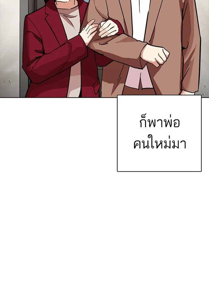 Lookism ตอนที่ 235 หน้า 29