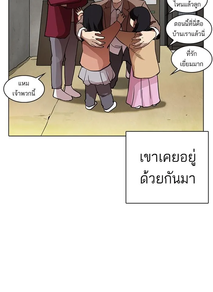 Lookism ตอนที่ 235 หน้า 31