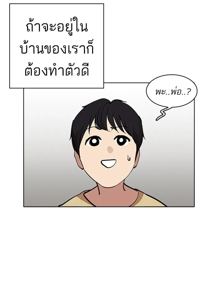 Lookism ตอนที่ 235 หน้า 32