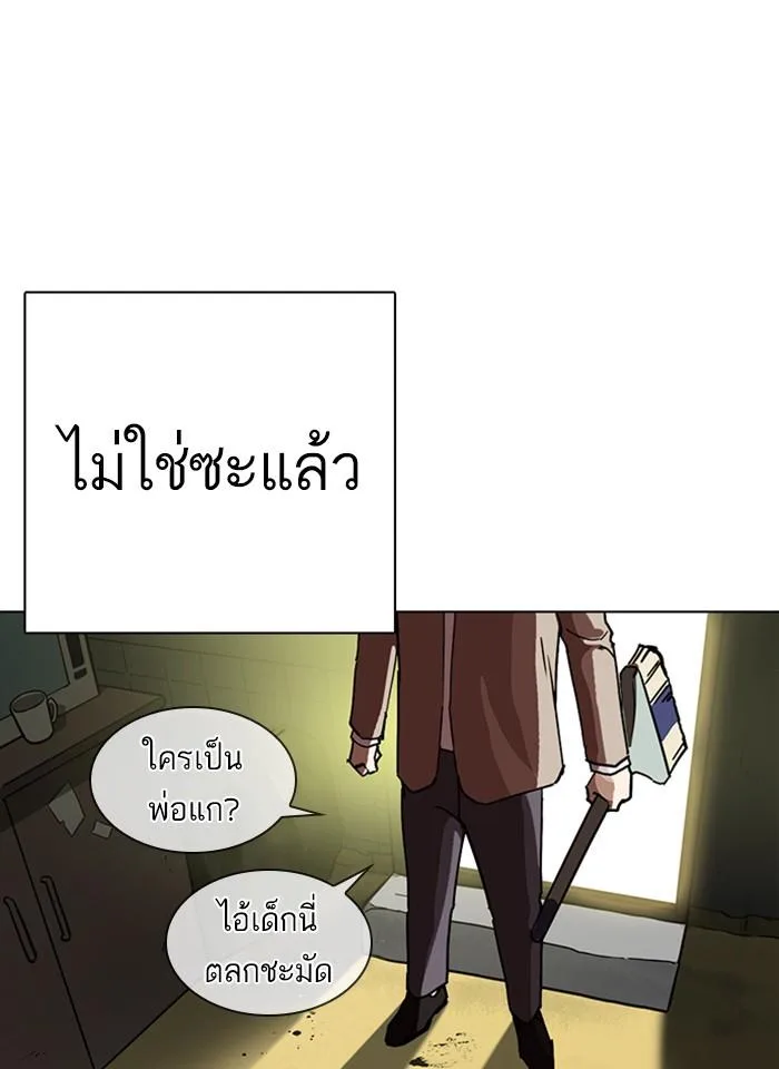 Lookism ตอนที่ 235 หน้า 35
