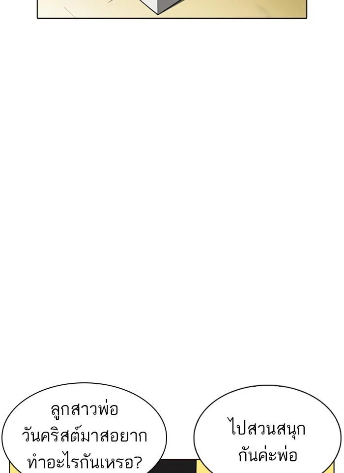 Lookism ตอนที่ 235 หน้า 38