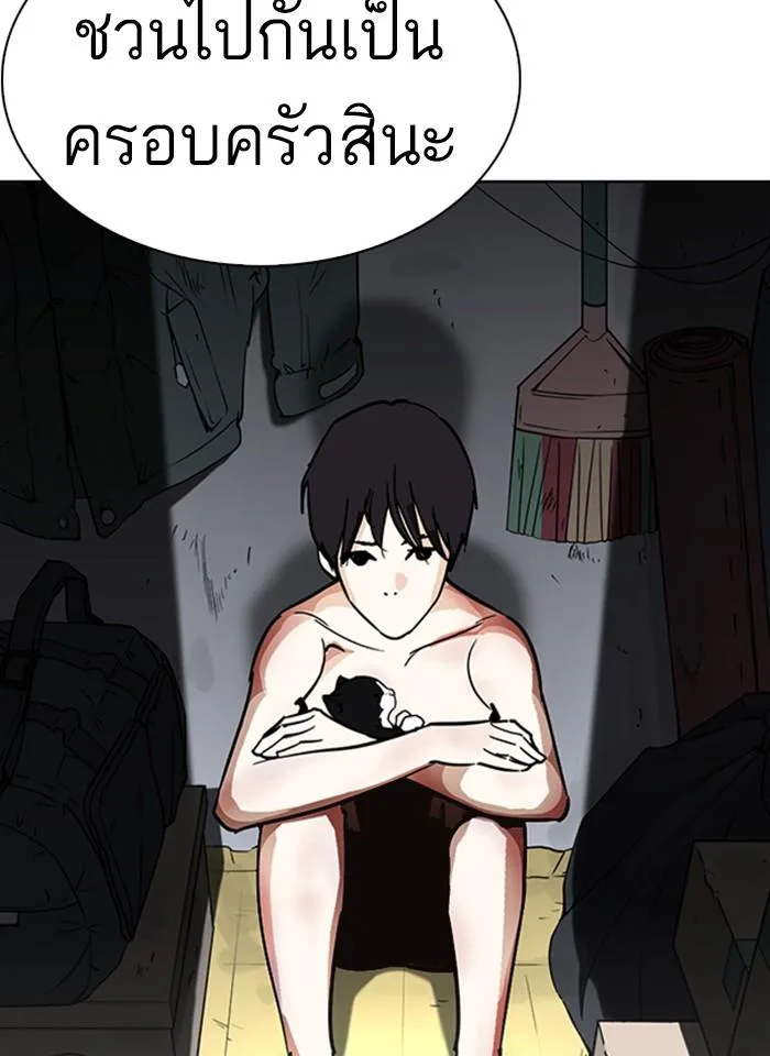Lookism ตอนที่ 235 หน้า 41