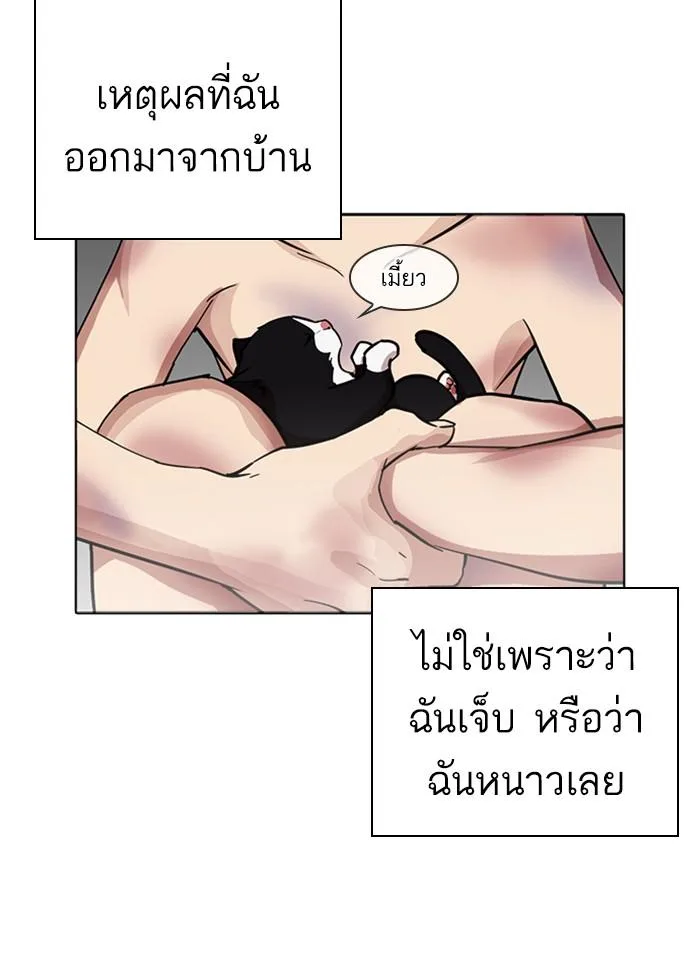 Lookism ตอนที่ 235 หน้า 43