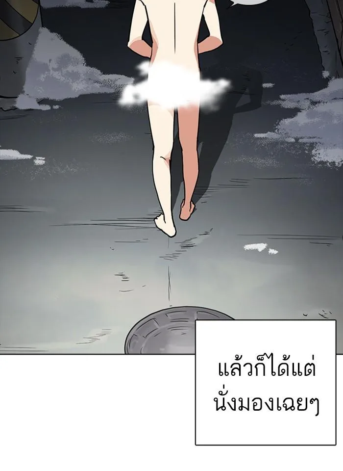 Lookism ตอนที่ 235 หน้า 45