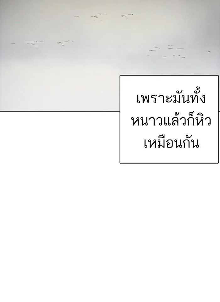 Lookism ตอนที่ 235 หน้า 48