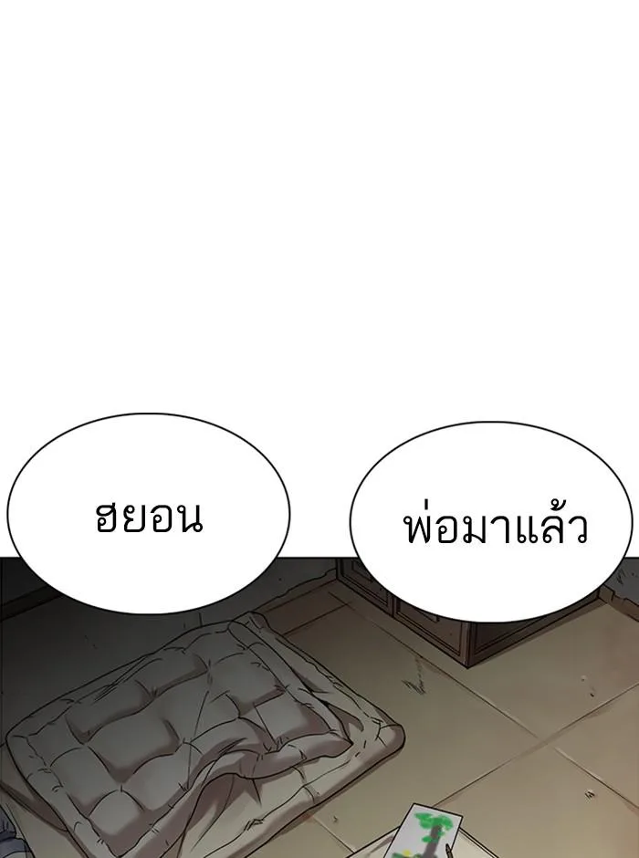 Lookism ตอนที่ 235 หน้า 5