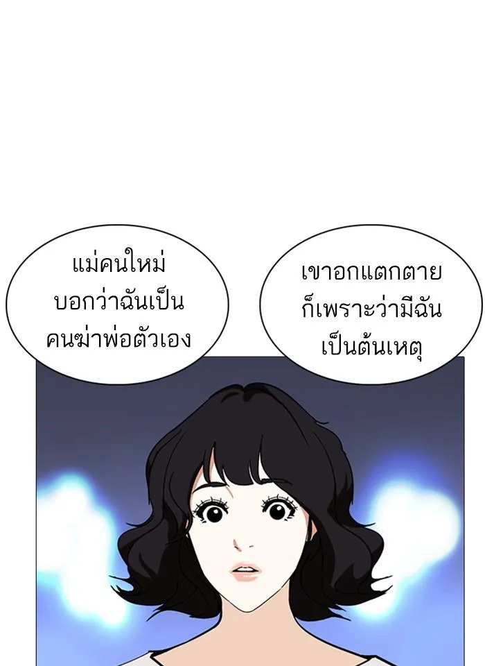 Lookism ตอนที่ 235 หน้า 52