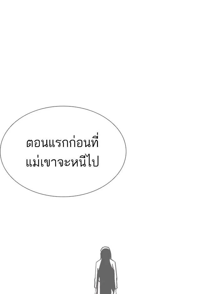 Lookism ตอนที่ 235 หน้า 62