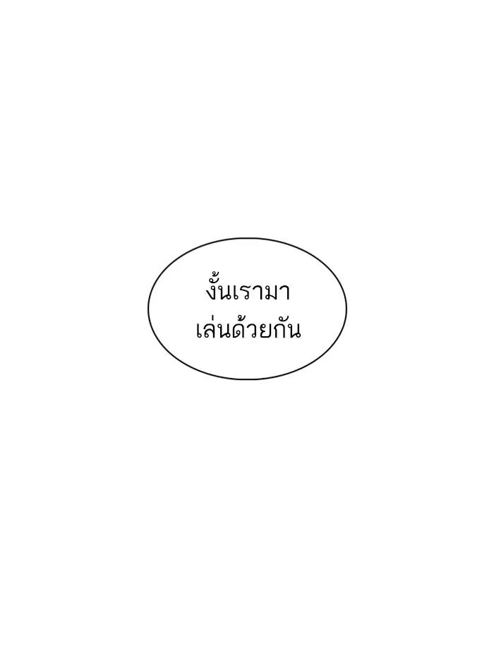 Lookism ตอนที่ 235 หน้า 66