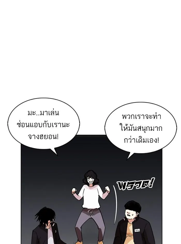 Lookism ตอนที่ 235 หน้า 67