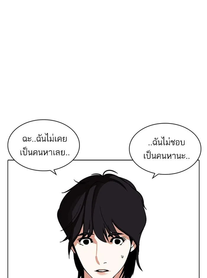 Lookism ตอนที่ 235 หน้า 71