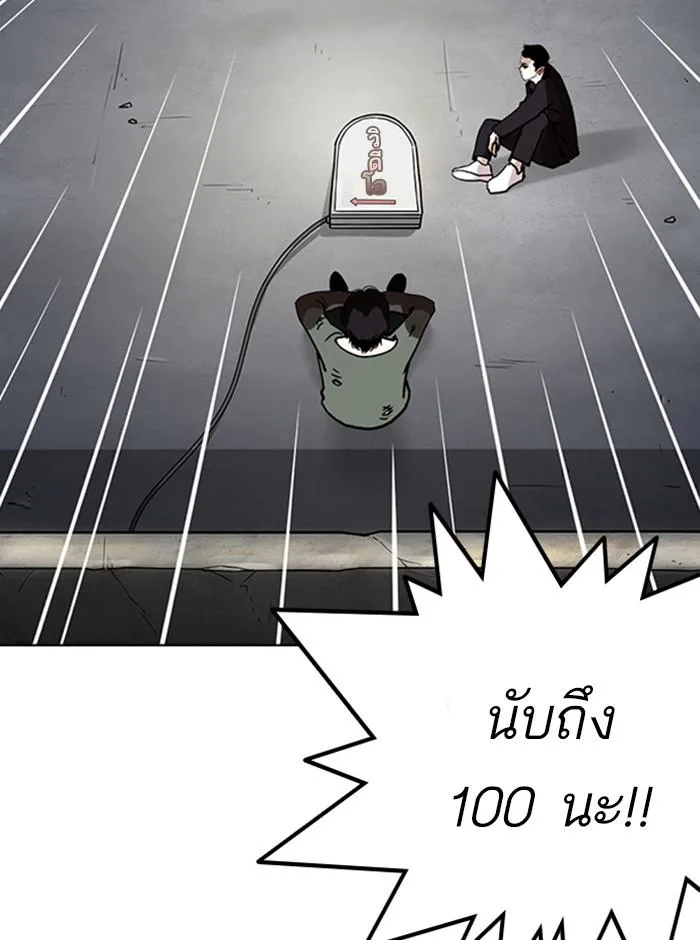 Lookism ตอนที่ 235 หน้า 74