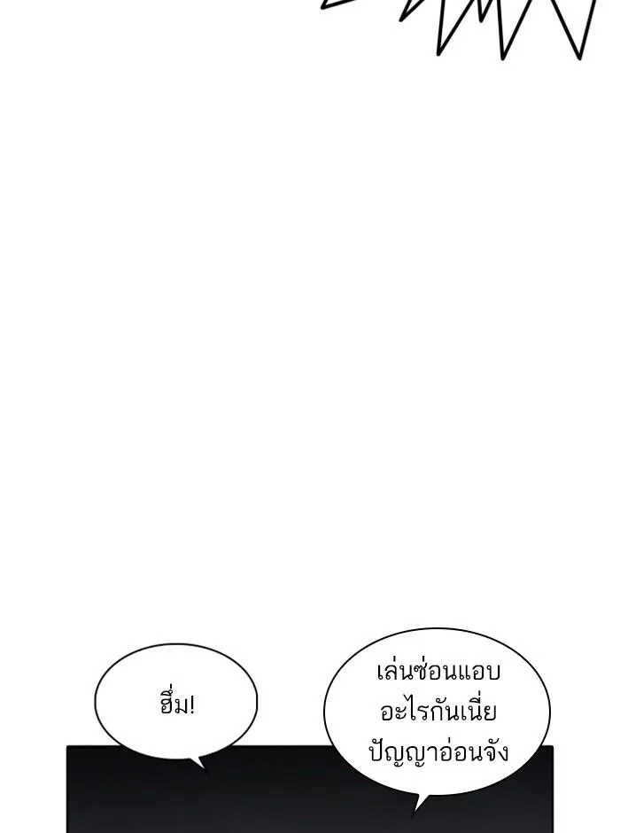 Lookism ตอนที่ 235 หน้า 75