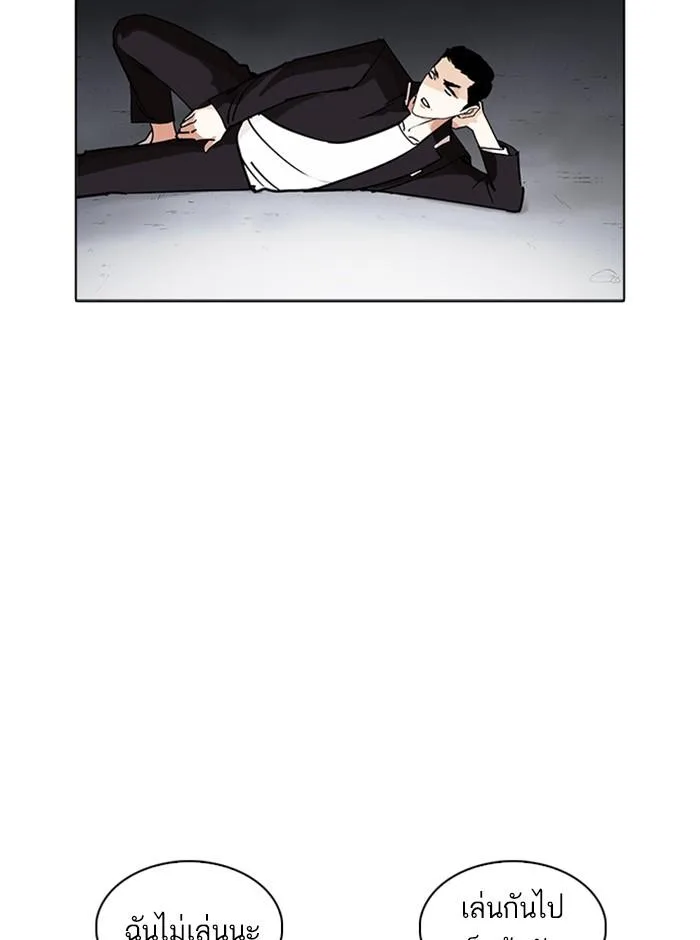 Lookism ตอนที่ 235 หน้า 76