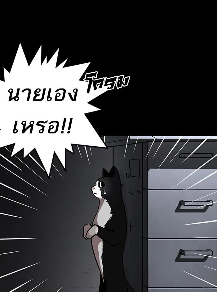 Lookism ตอนที่ 235 หน้า 89