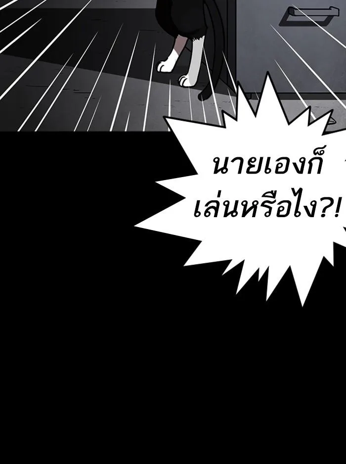 Lookism ตอนที่ 235 หน้า 90
