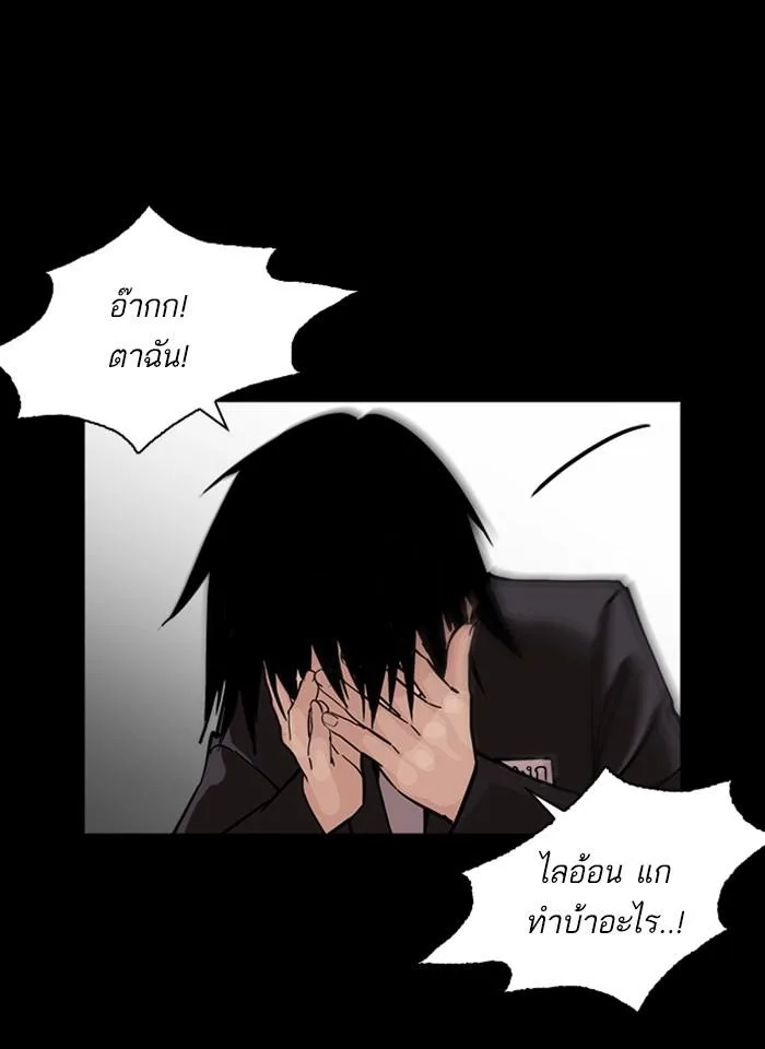 Lookism ตอนที่ 235 หน้า 92