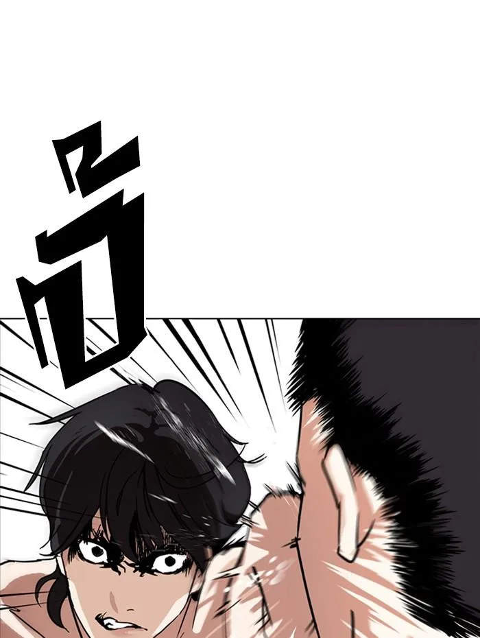 Lookism ตอนที่ 236 หน้า 10