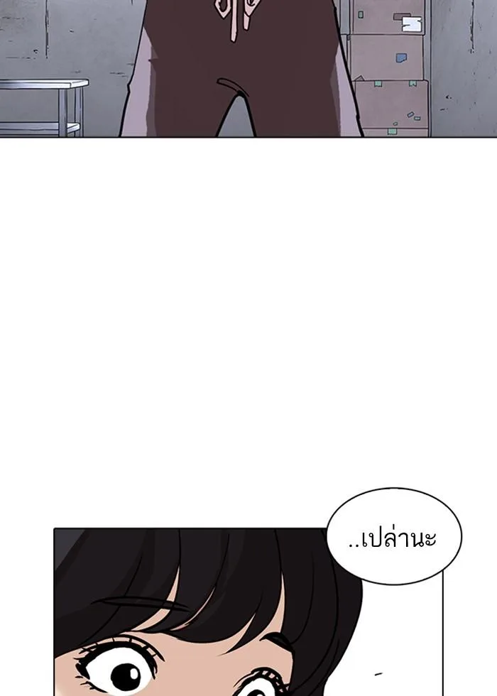 Lookism ตอนที่ 236 หน้า 100