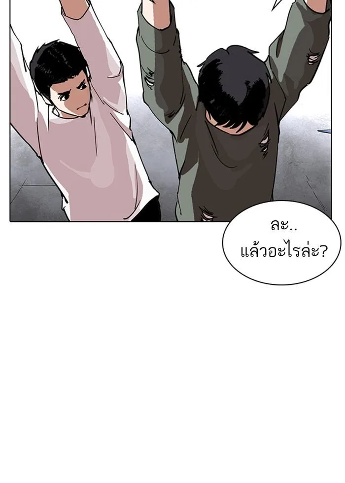Lookism ตอนที่ 236 หน้า 102