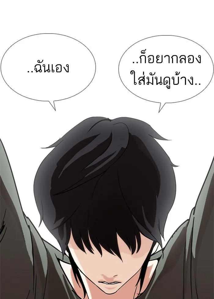 Lookism ตอนที่ 236 หน้า 106