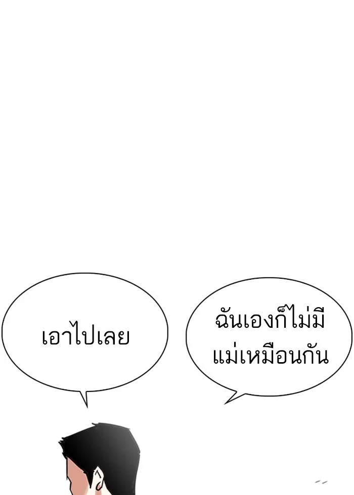 Lookism ตอนที่ 236 หน้า 115