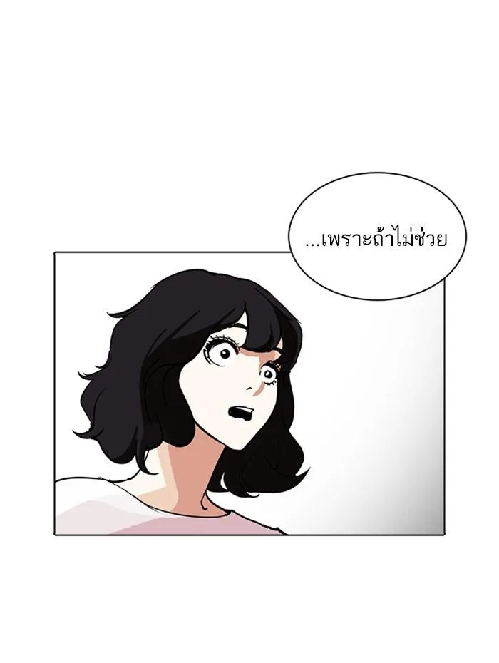 Lookism ตอนที่ 236 หน้า 12