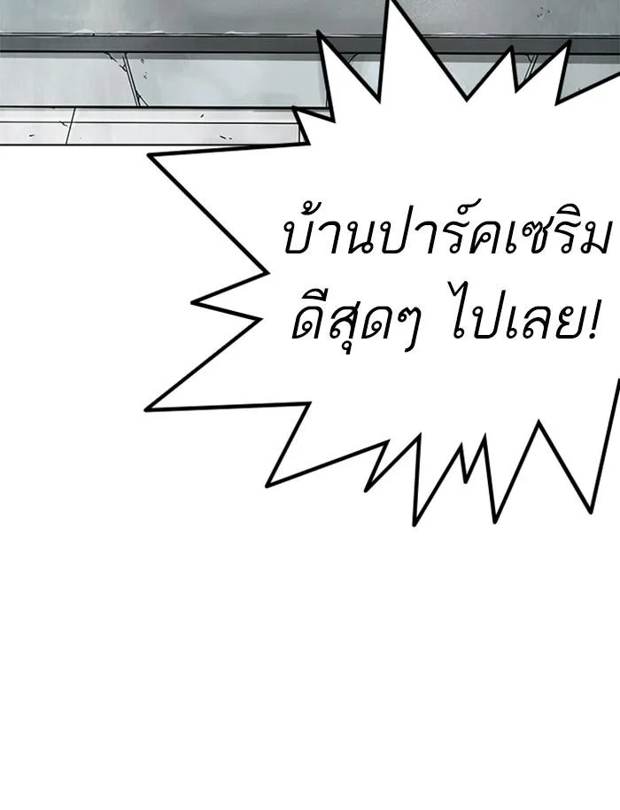 Lookism ตอนที่ 236 หน้า 124