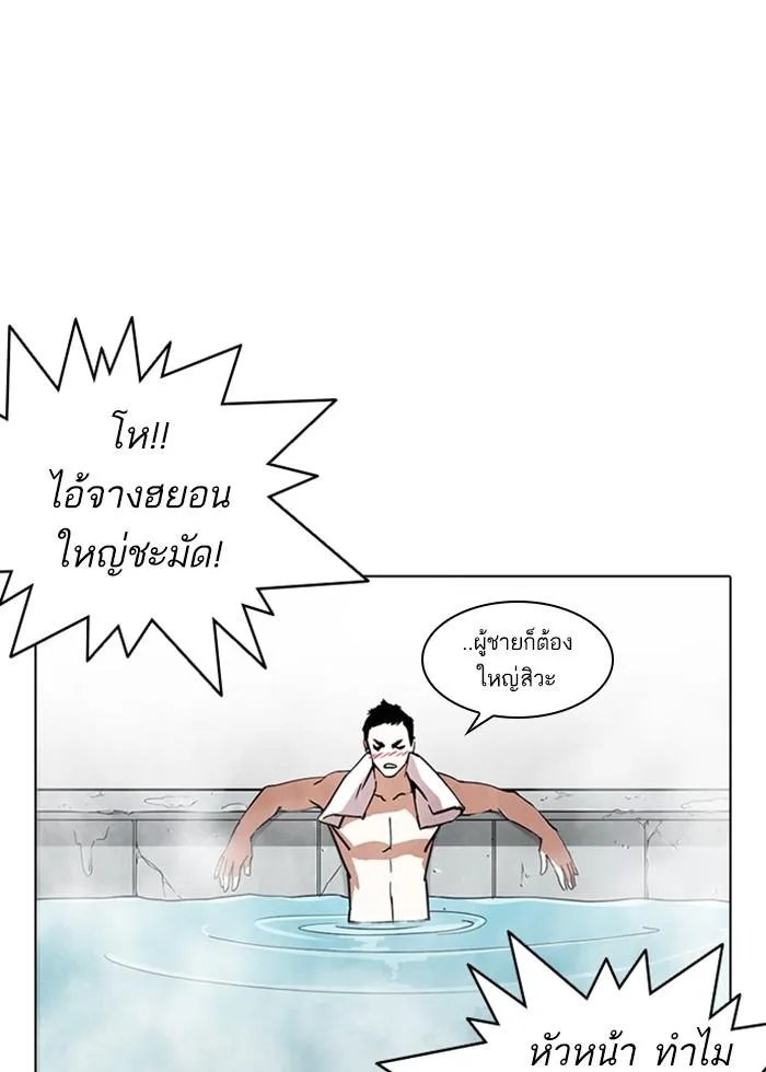 Lookism ตอนที่ 236 หน้า 125