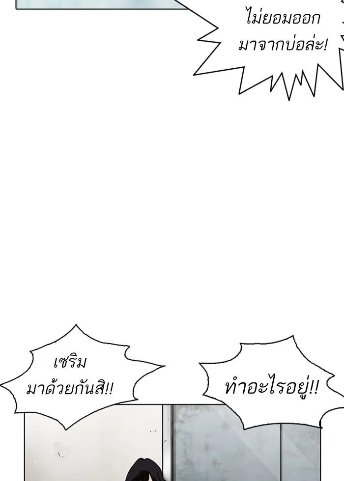Lookism ตอนที่ 236 หน้า 126