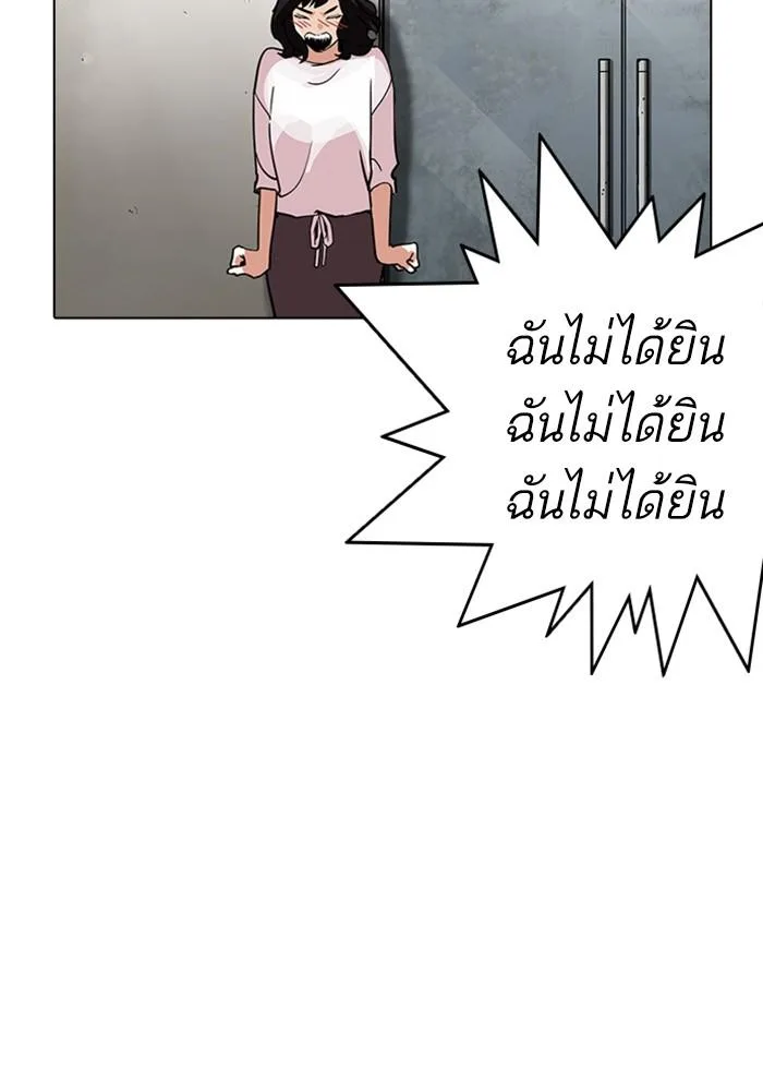 Lookism ตอนที่ 236 หน้า 127