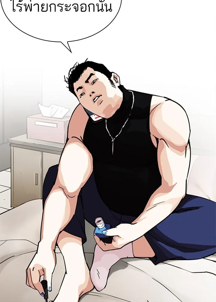 Lookism ตอนที่ 236 หน้า 133