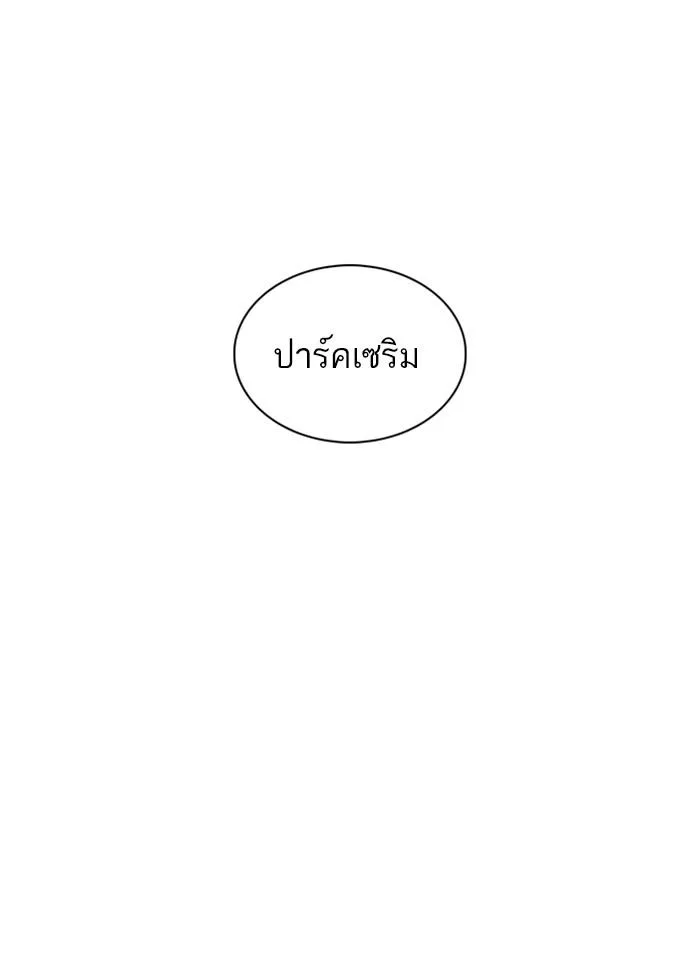 Lookism ตอนที่ 236 หน้า 144