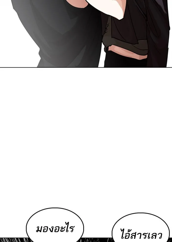 Lookism ตอนที่ 236 หน้า 151