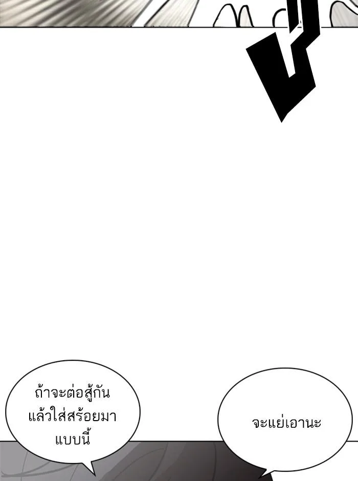 Lookism ตอนที่ 236 หน้า 156