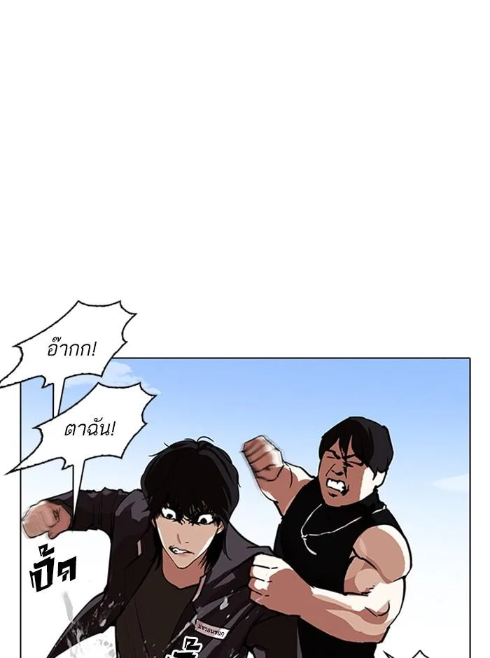 Lookism ตอนที่ 236 หน้า 161