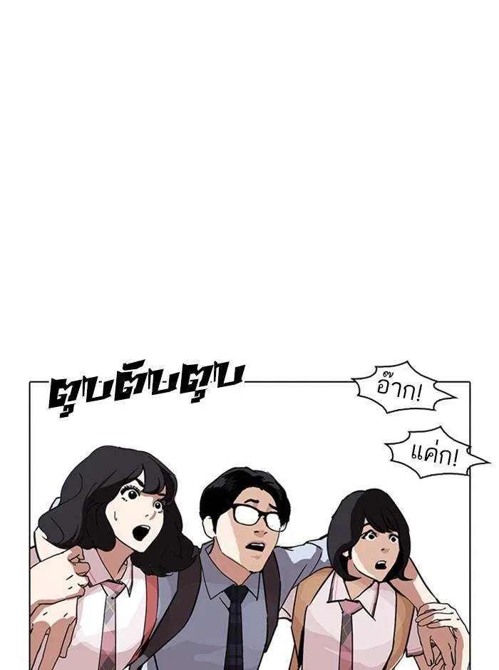 Lookism ตอนที่ 236 หน้า 165