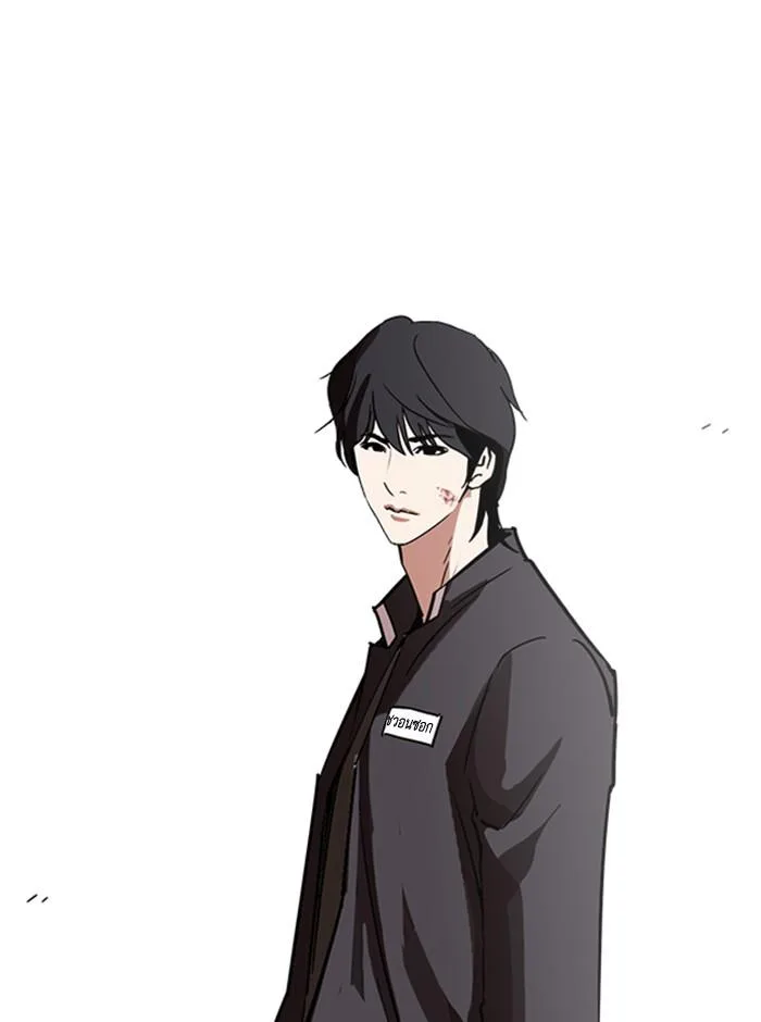 Lookism ตอนที่ 236 หน้า 170