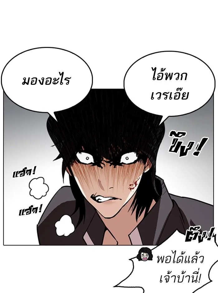 Lookism ตอนที่ 236 หน้า 173
