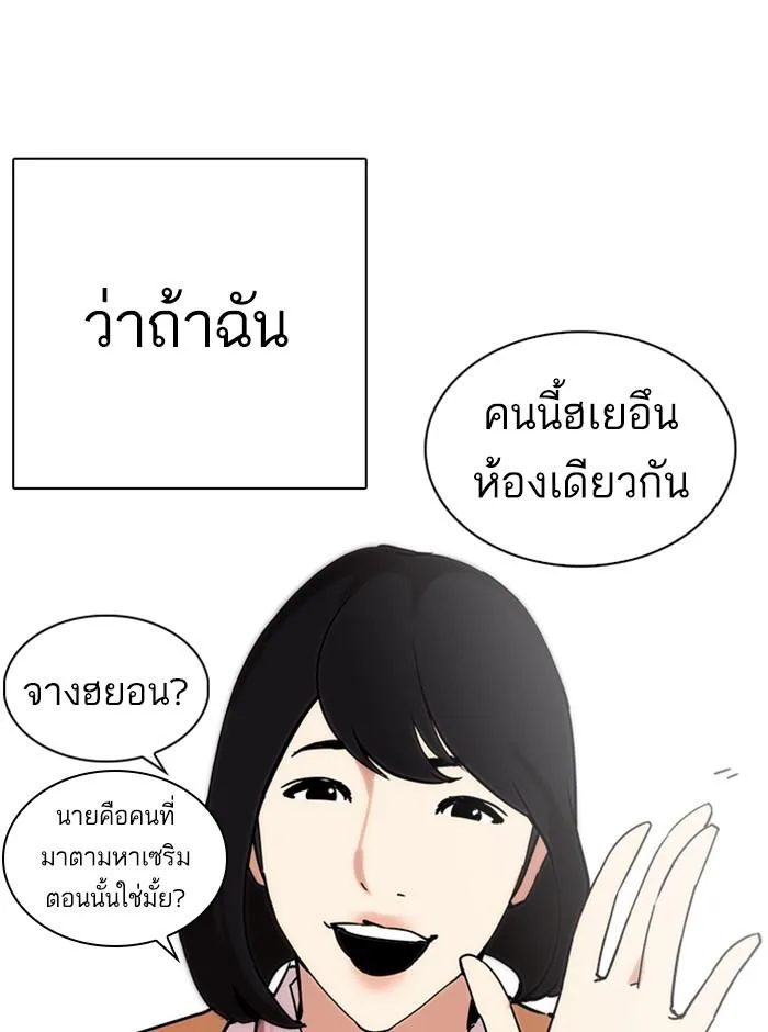 Lookism ตอนที่ 236 หน้า 178