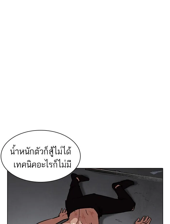 Lookism ตอนที่ 236 หน้า 27