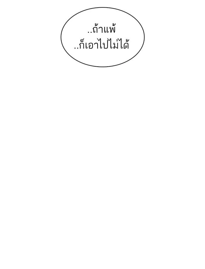 Lookism ตอนที่ 236 หน้า 31