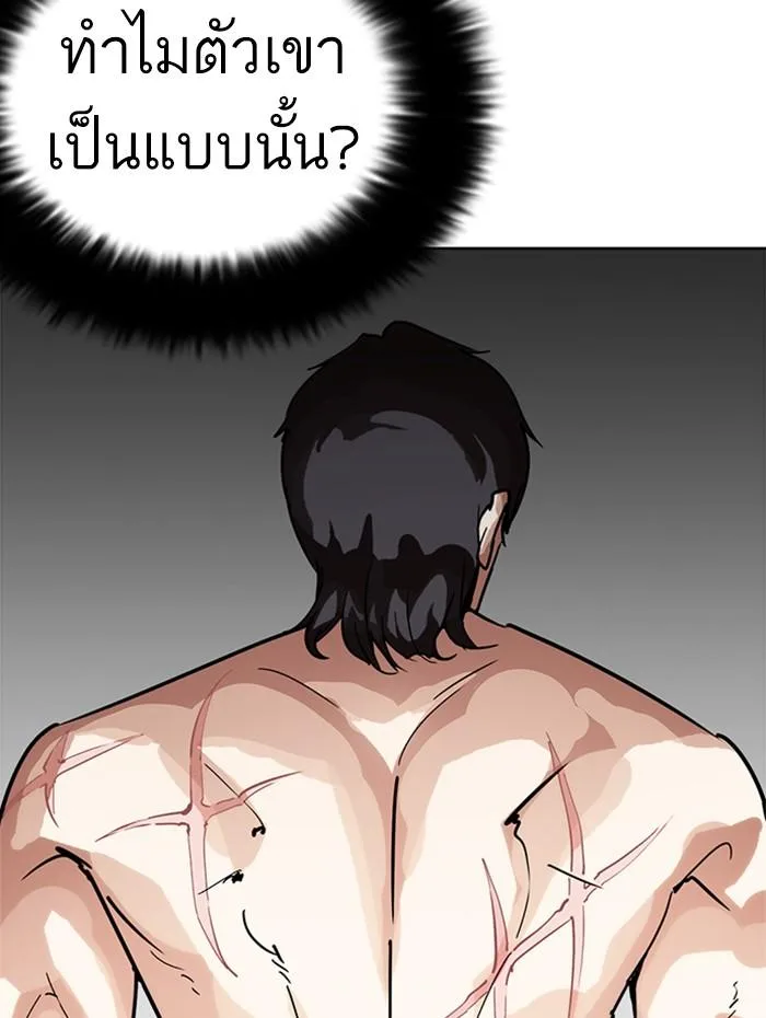 Lookism ตอนที่ 236 หน้า 5