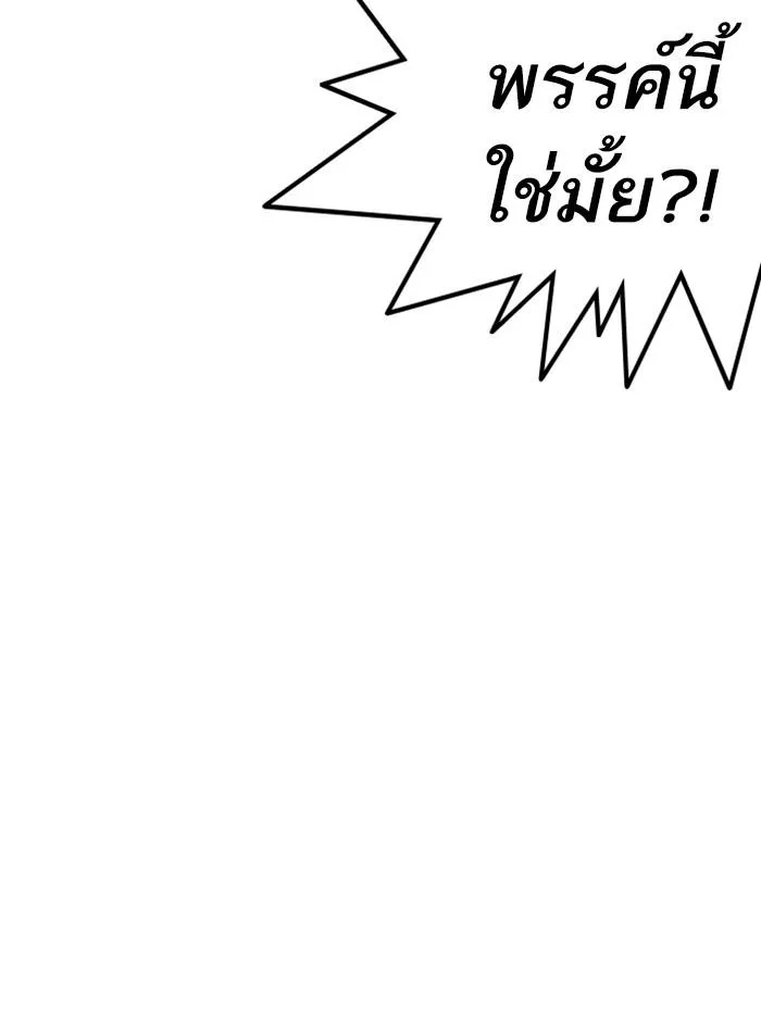 Lookism ตอนที่ 236 หน้า 52