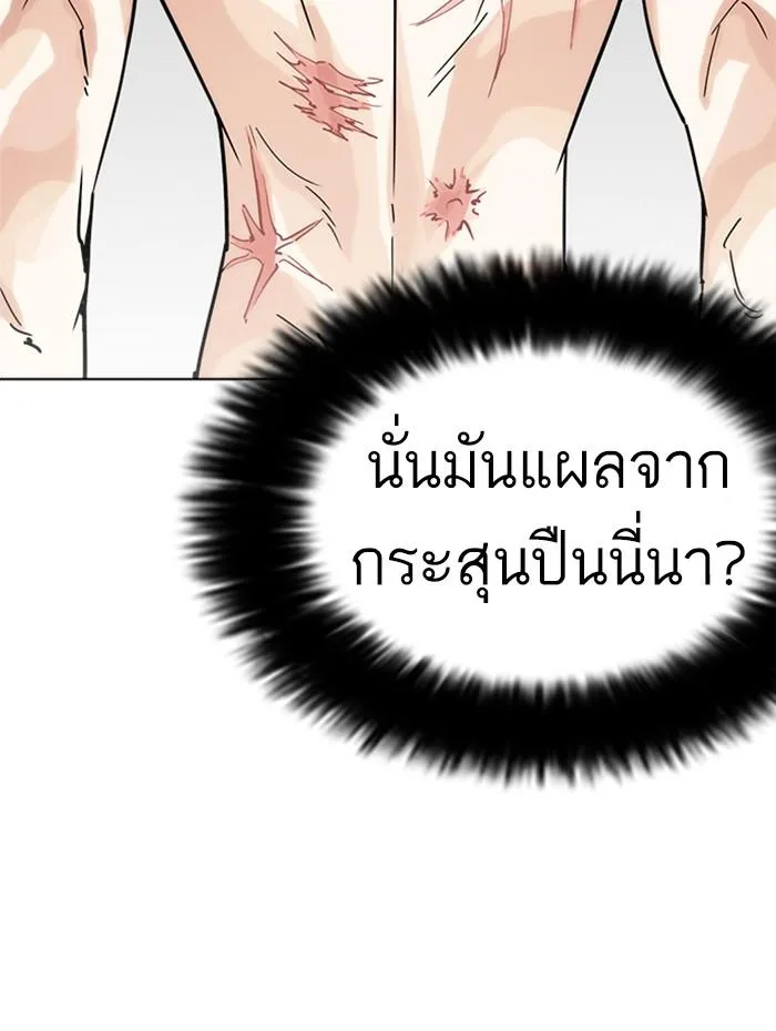 Lookism ตอนที่ 236 หน้า 6