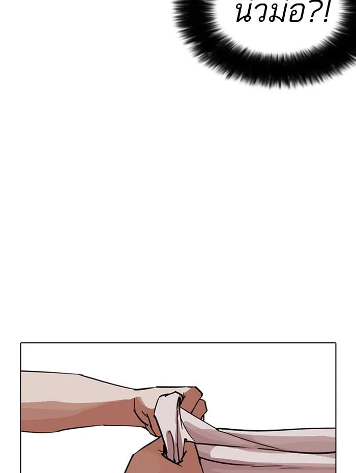 Lookism ตอนที่ 236 หน้า 63