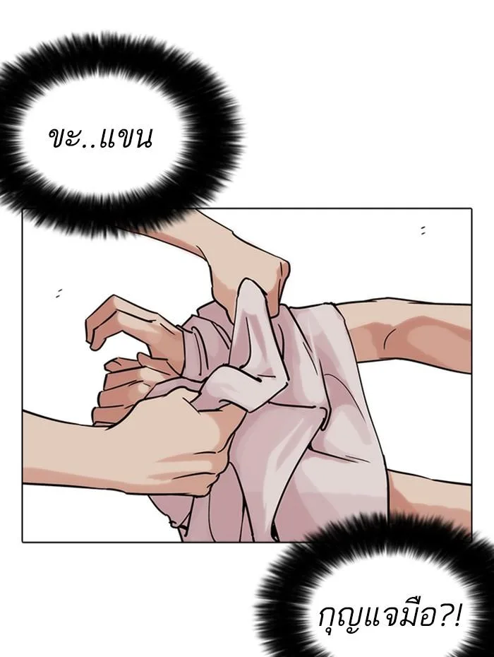 Lookism ตอนที่ 236 หน้า 67
