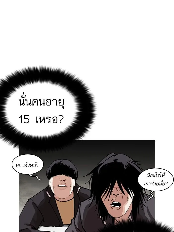 Lookism ตอนที่ 236 หน้า 7