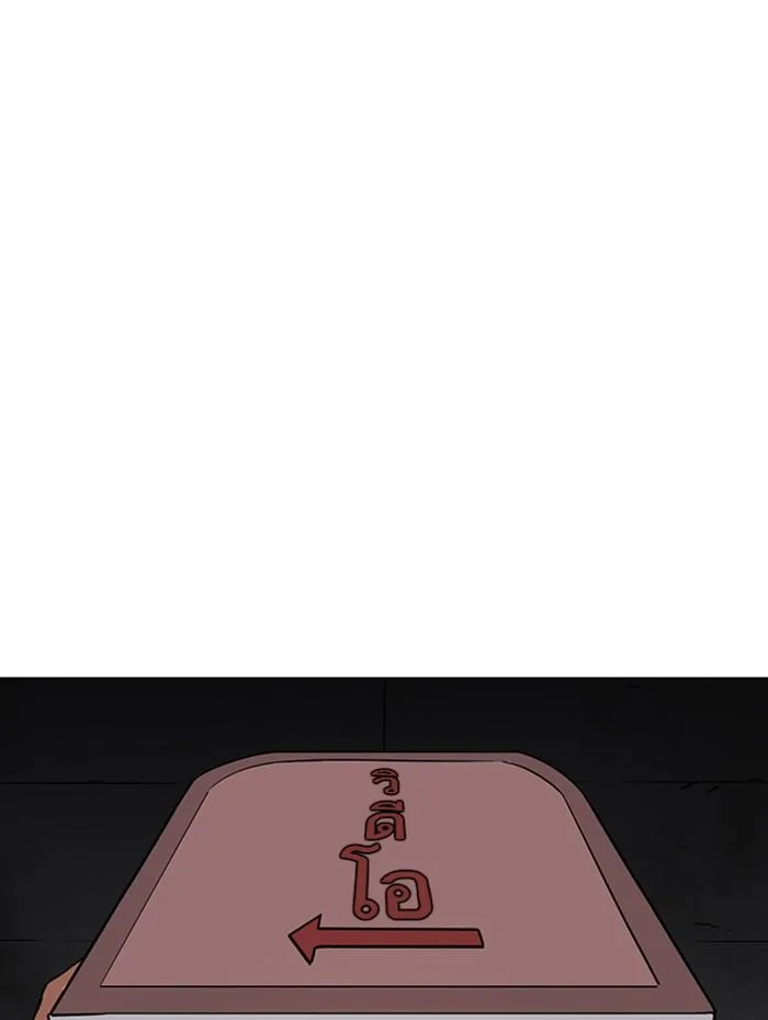 Lookism ตอนที่ 236 หน้า 75