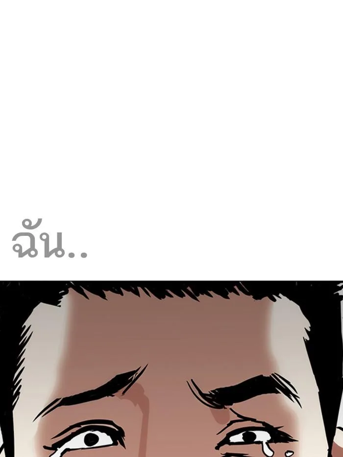 Lookism ตอนที่ 236 หน้า 82